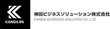KANDA 神田ビジネスソリューション株式会社